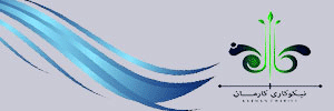 مرکز نیکوکاری کارمان